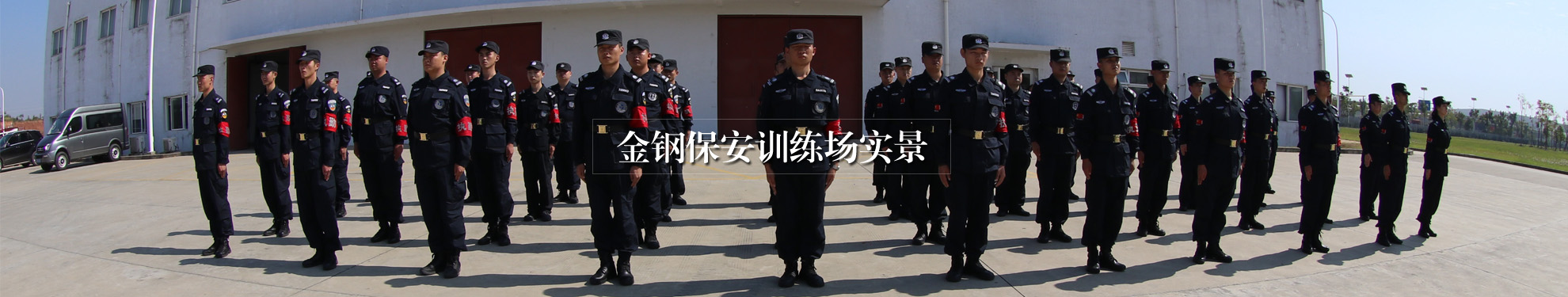 长沙保安公司