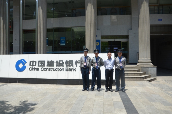 中国建设银行