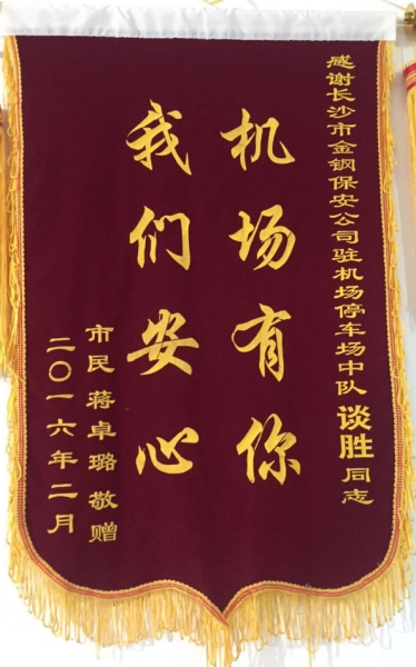 拾金不昧