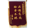拾金不昧
