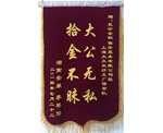 拾金不昧