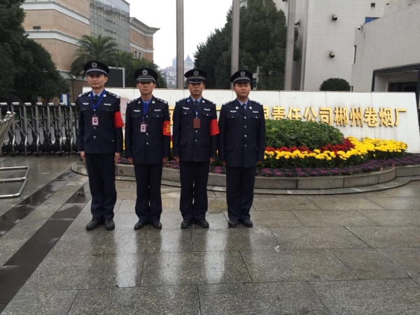 郴州卷烟厂