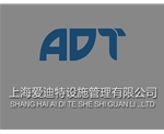 上海爱迪特设施管理有限公司长沙分公司
