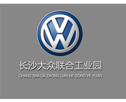 长沙大众联合工业园