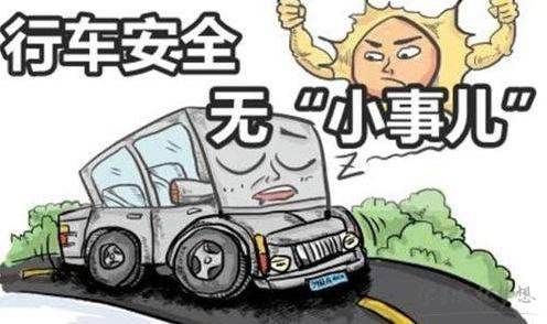 带着安全出行