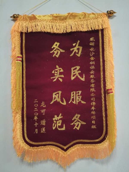 拾金不昧