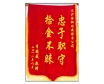 拾金不昧