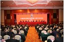 中国保安服务业发展30周年纪念会在深圳召开