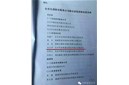朱正芳被评为“全省优秀保安员”，为公司获得了荣誉