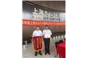 我公司荣获上海大众长沙分公司安全管理“朗途贡献奖”。