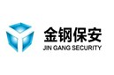 金钢安全日