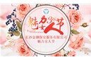 金钢女神，绽放魅力！
