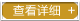 更多